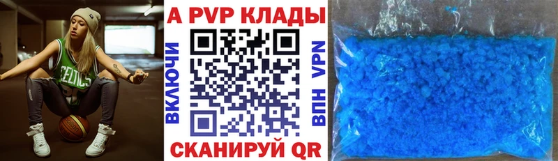APVP СК КРИС  где можно купить наркотик  Невельск 