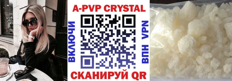APVP Crystall Невельск