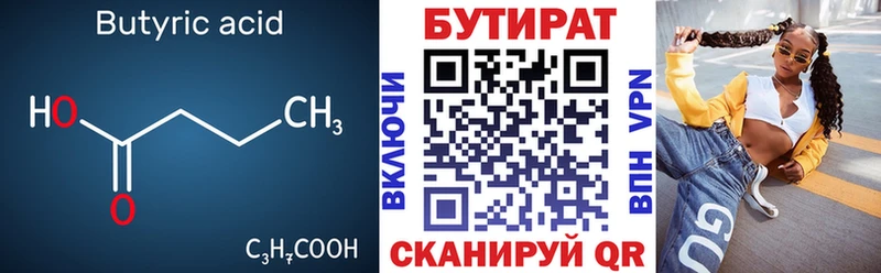 где найти наркотики Невельск ссылка на мегу рабочий сайт БУТИРАТ 99%