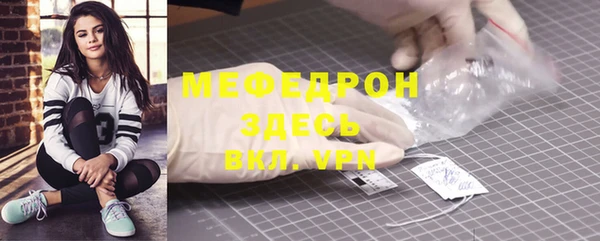 мяу мяу кристалл Абаза
