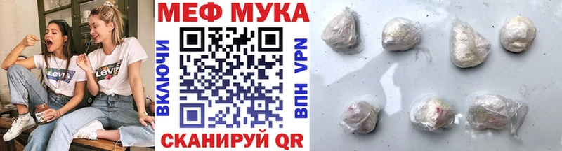 МЕФ мука Невельск