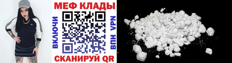 Мефедрон mephedrone  Невельск 