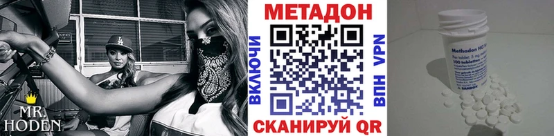 гидра зеркало  Невельск  мориарти официальный сайт  Метадон methadone 
