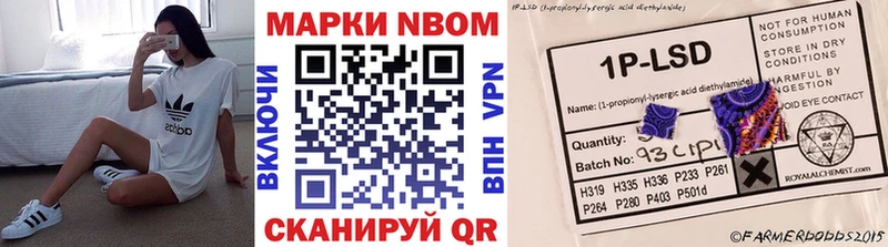 Наркотические марки 1500мкг  хочу наркоту  Невельск 